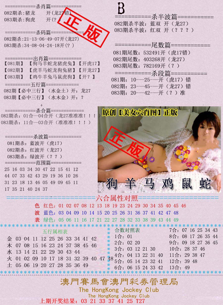 083期通缉令-2[图]